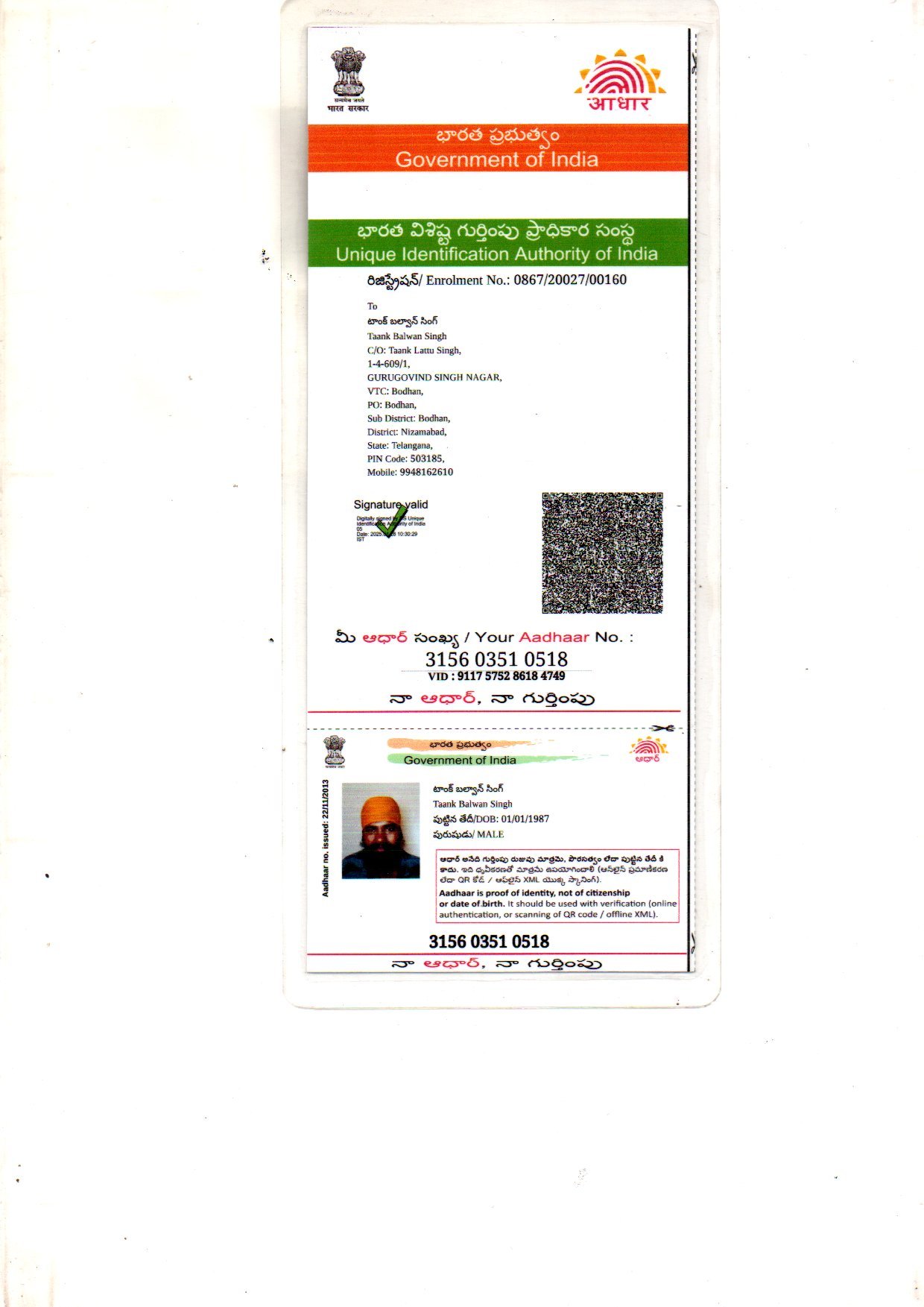 Father Aadhaar