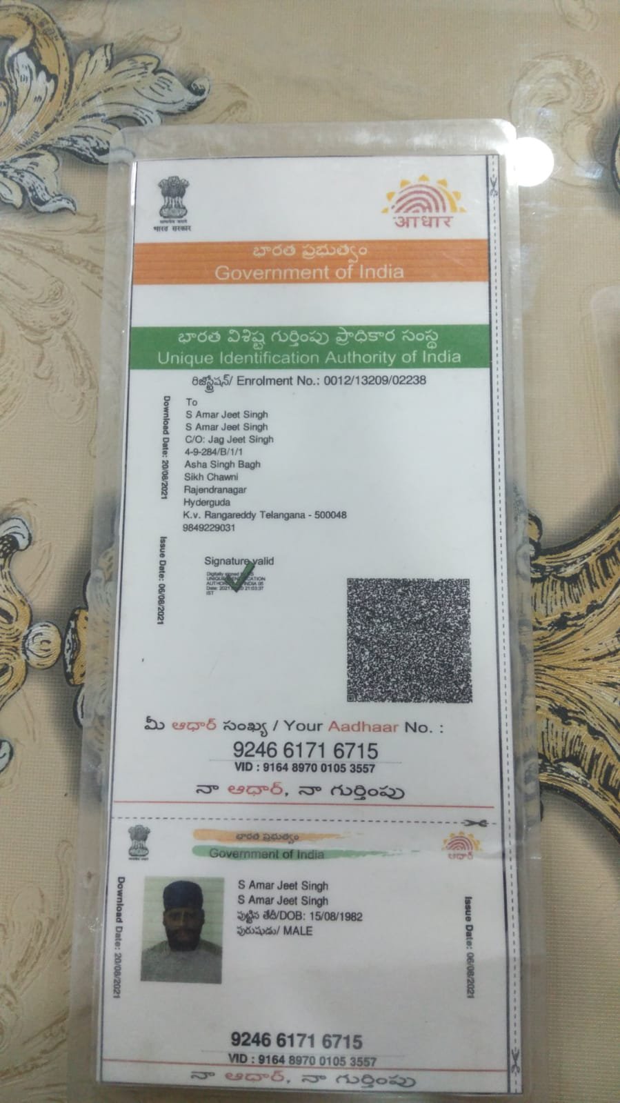 Father Aadhaar