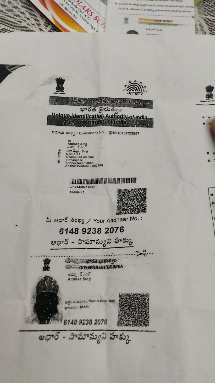 Father Aadhaar