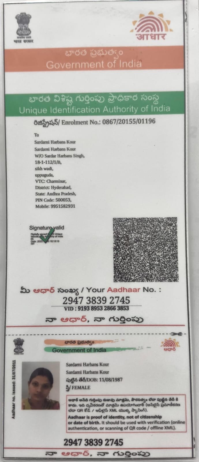 Mother Aadhaar