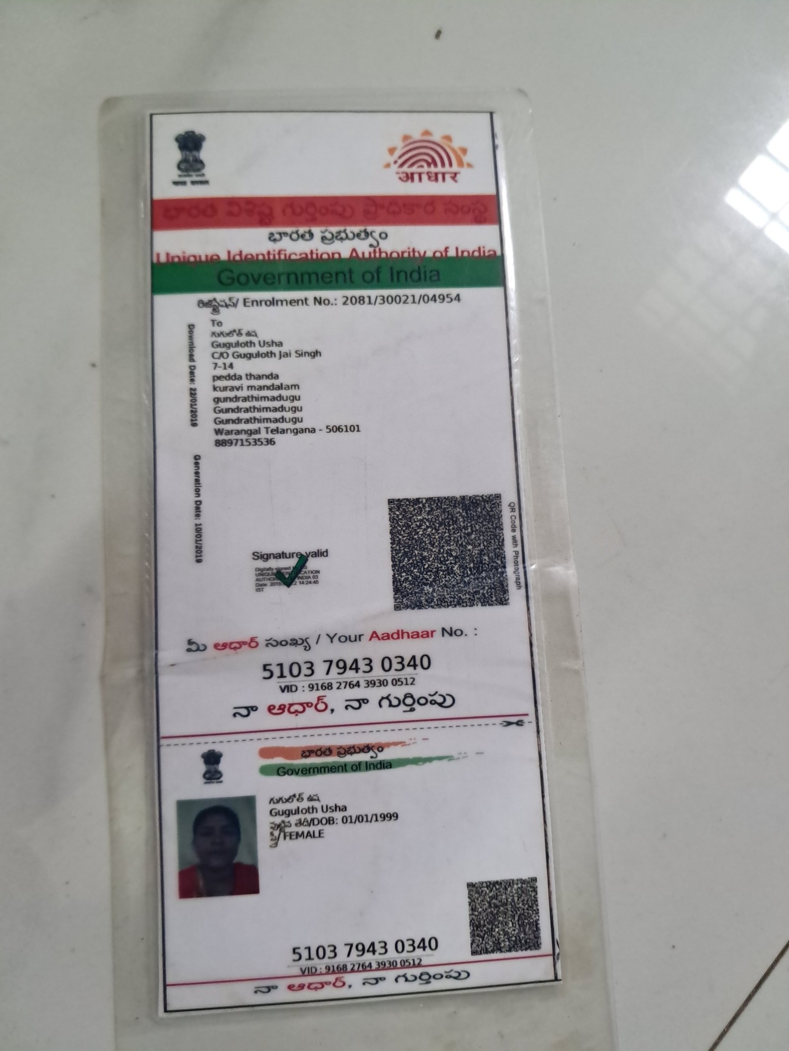 Mother Aadhaar