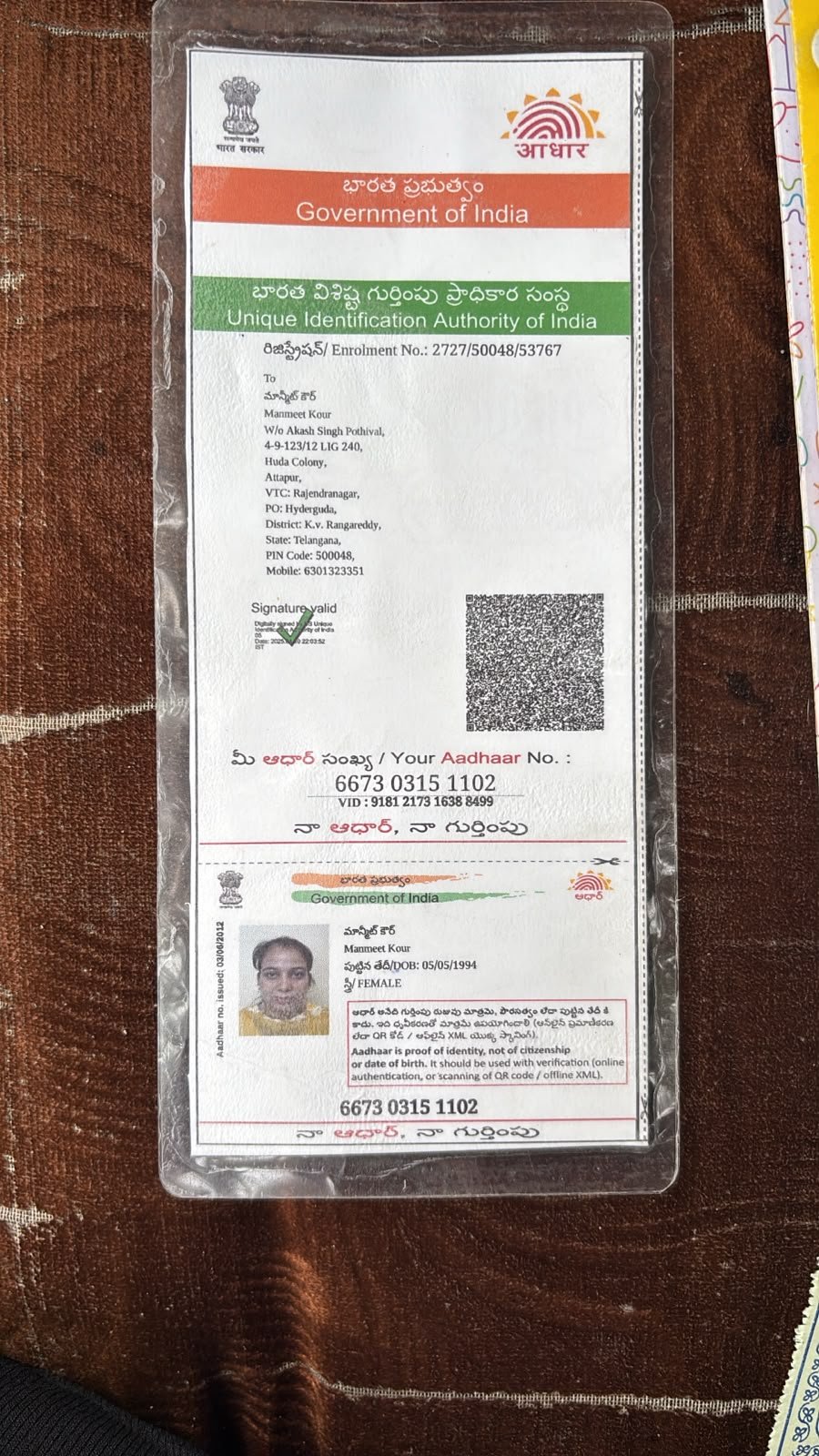 Mother Aadhaar