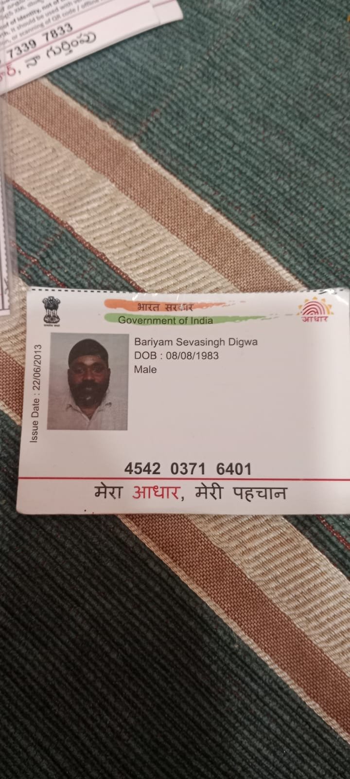 Father Aadhaar