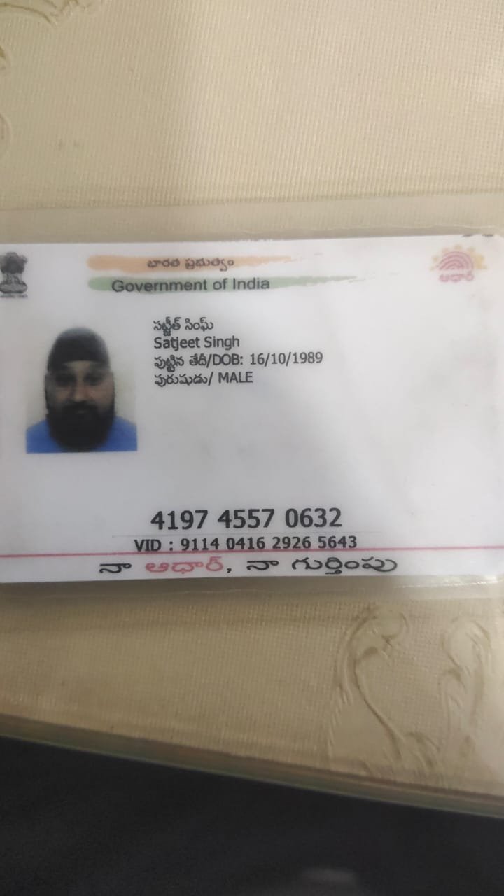 Father Aadhaar