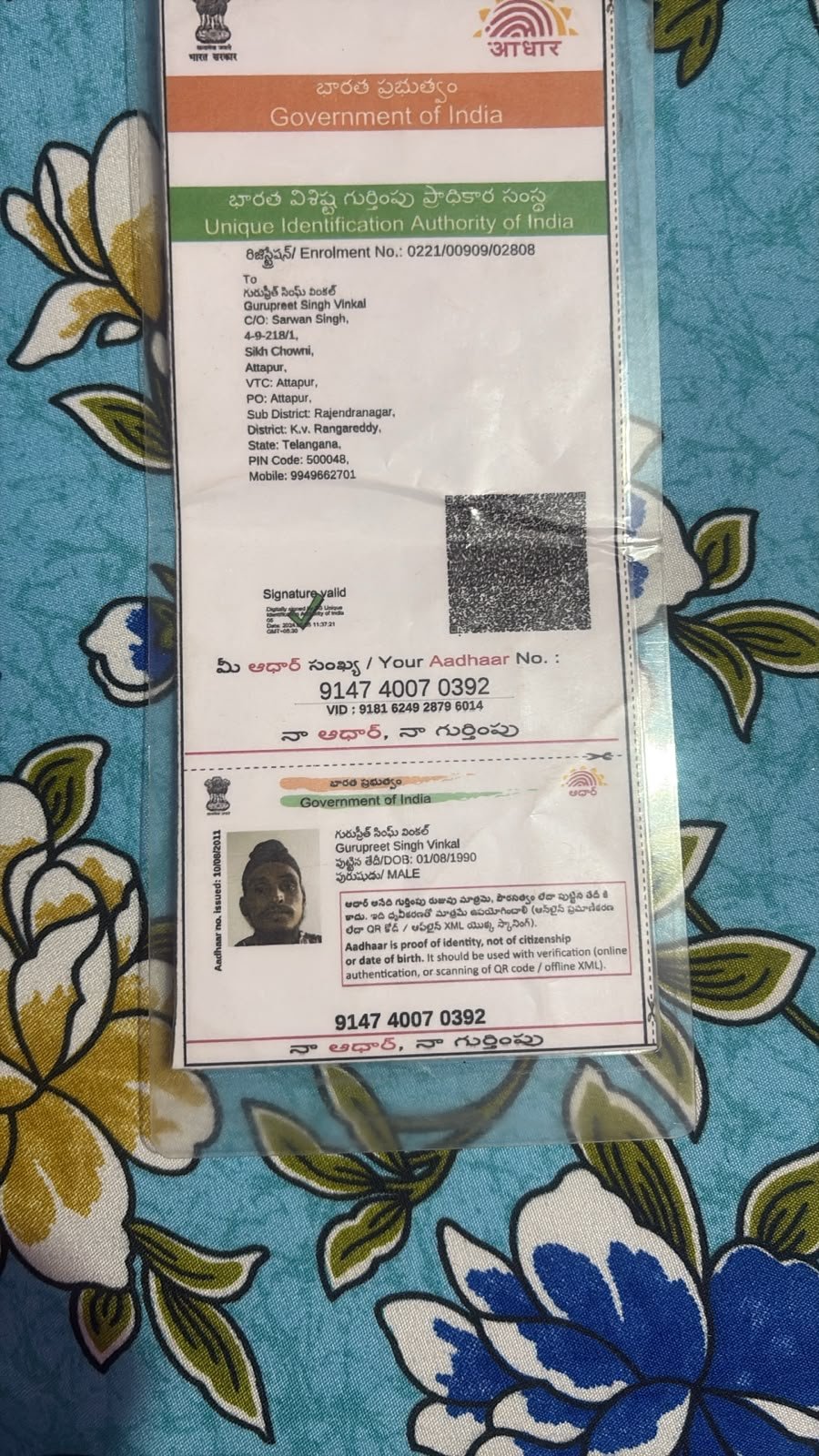 Father Aadhaar