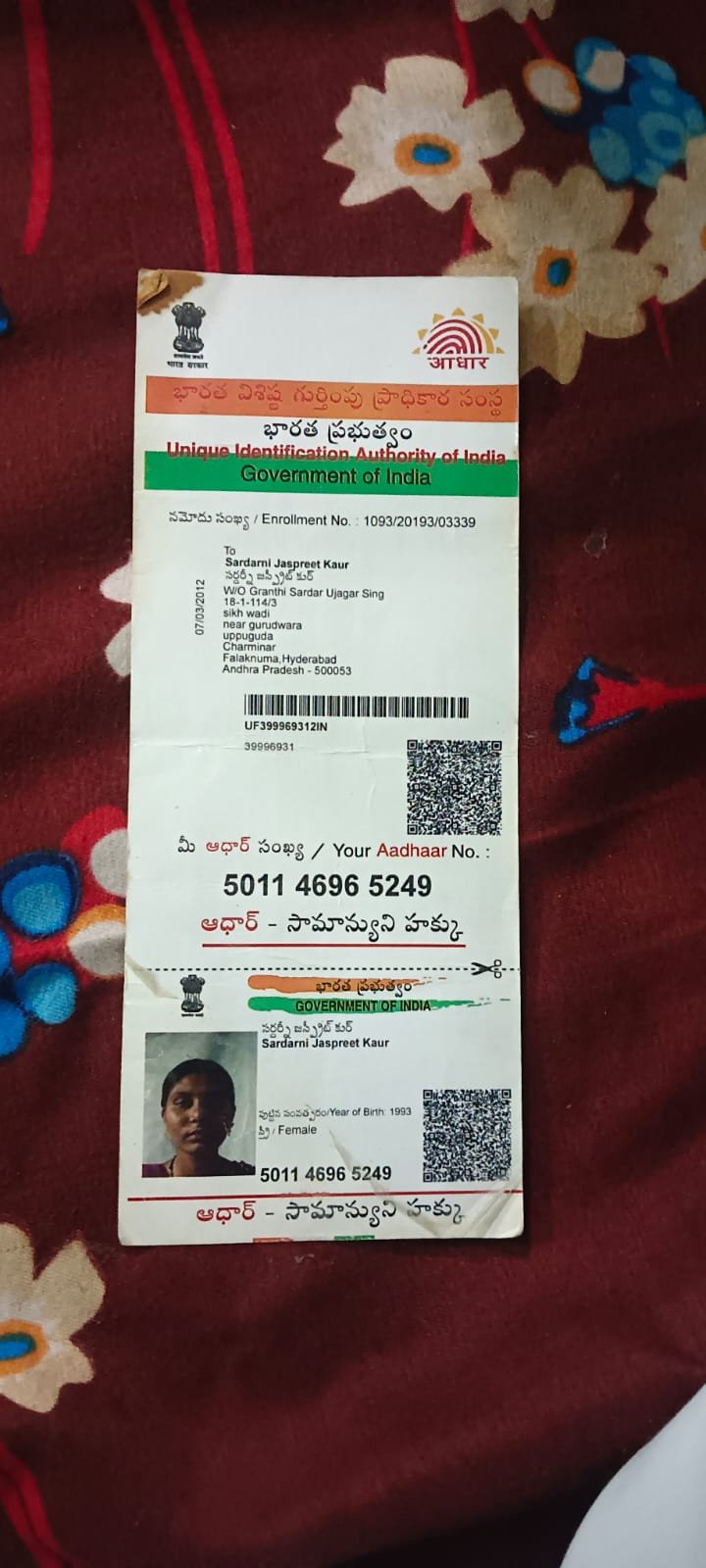 Mother Aadhaar
