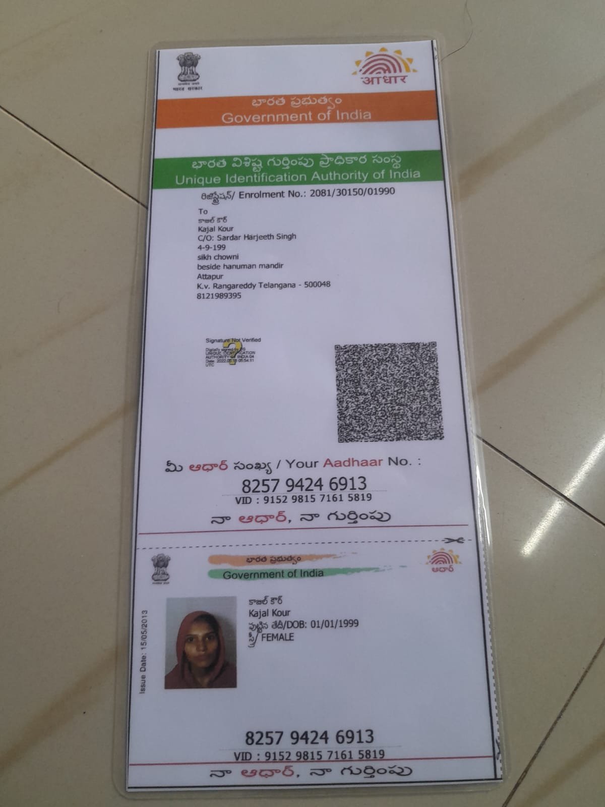 Mother Aadhaar