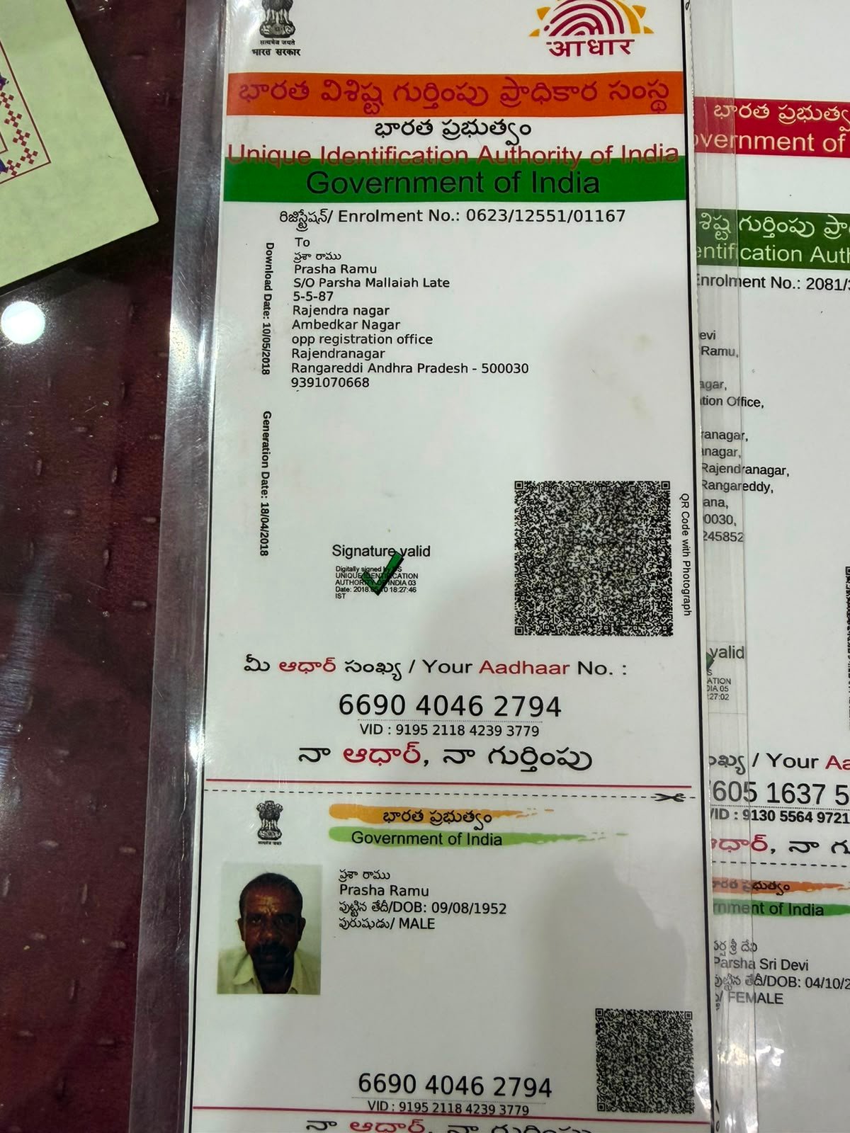 Father Aadhaar