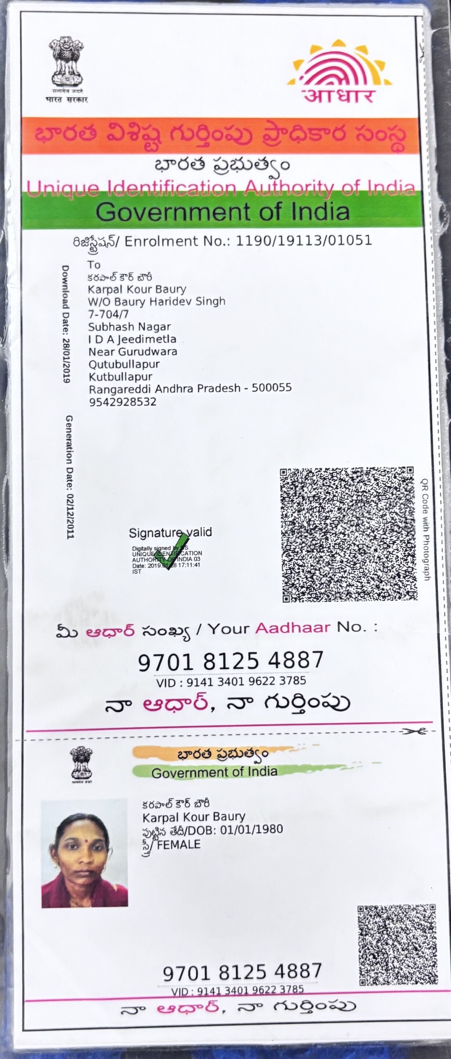 Mother Aadhaar
