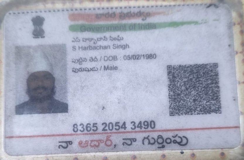 Father Aadhaar