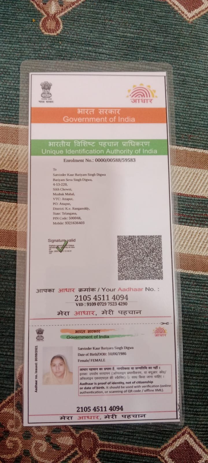 Mother Aadhaar