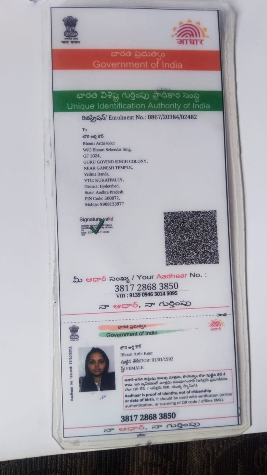 Mother Aadhaar