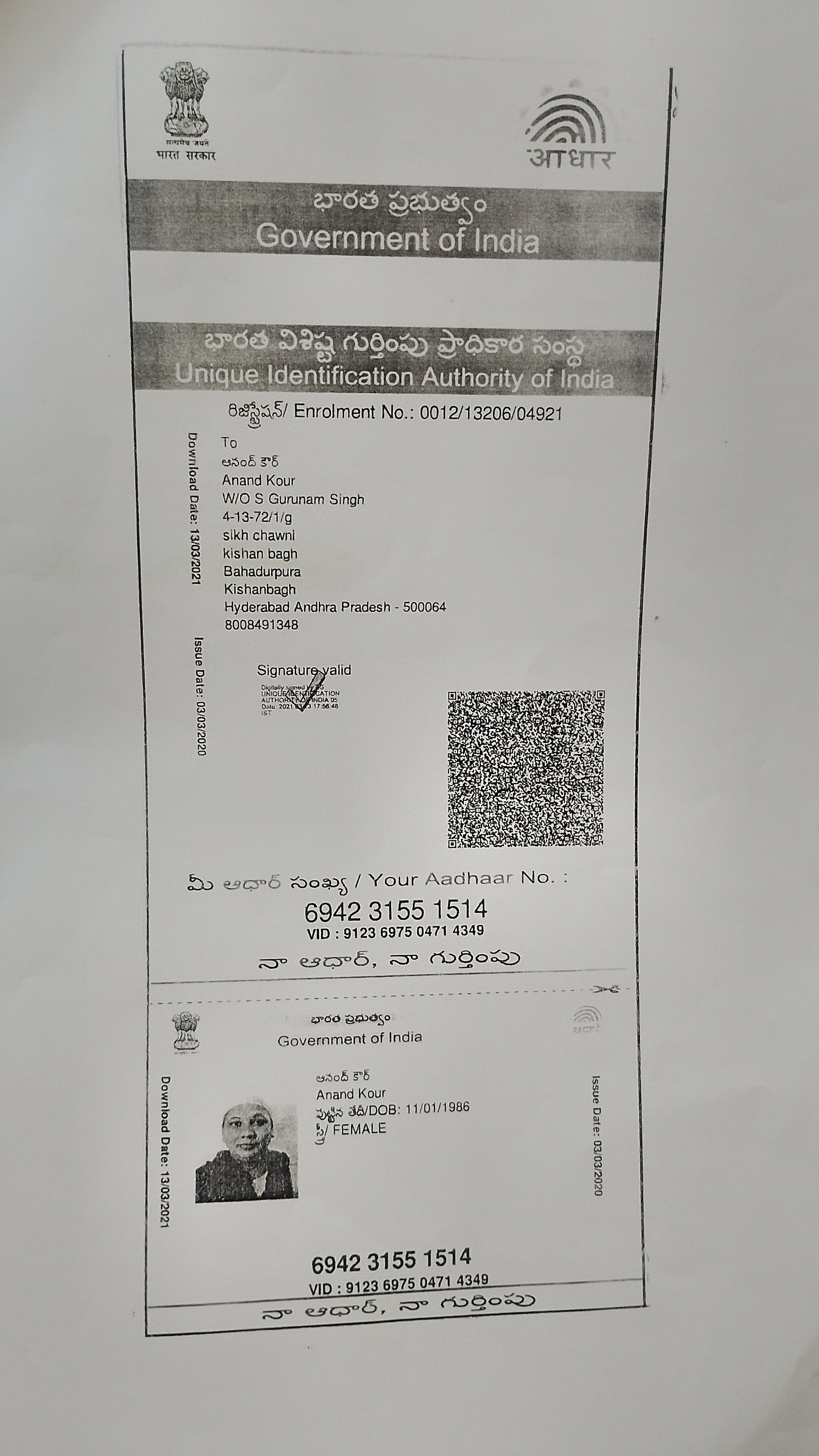 Mother Aadhaar