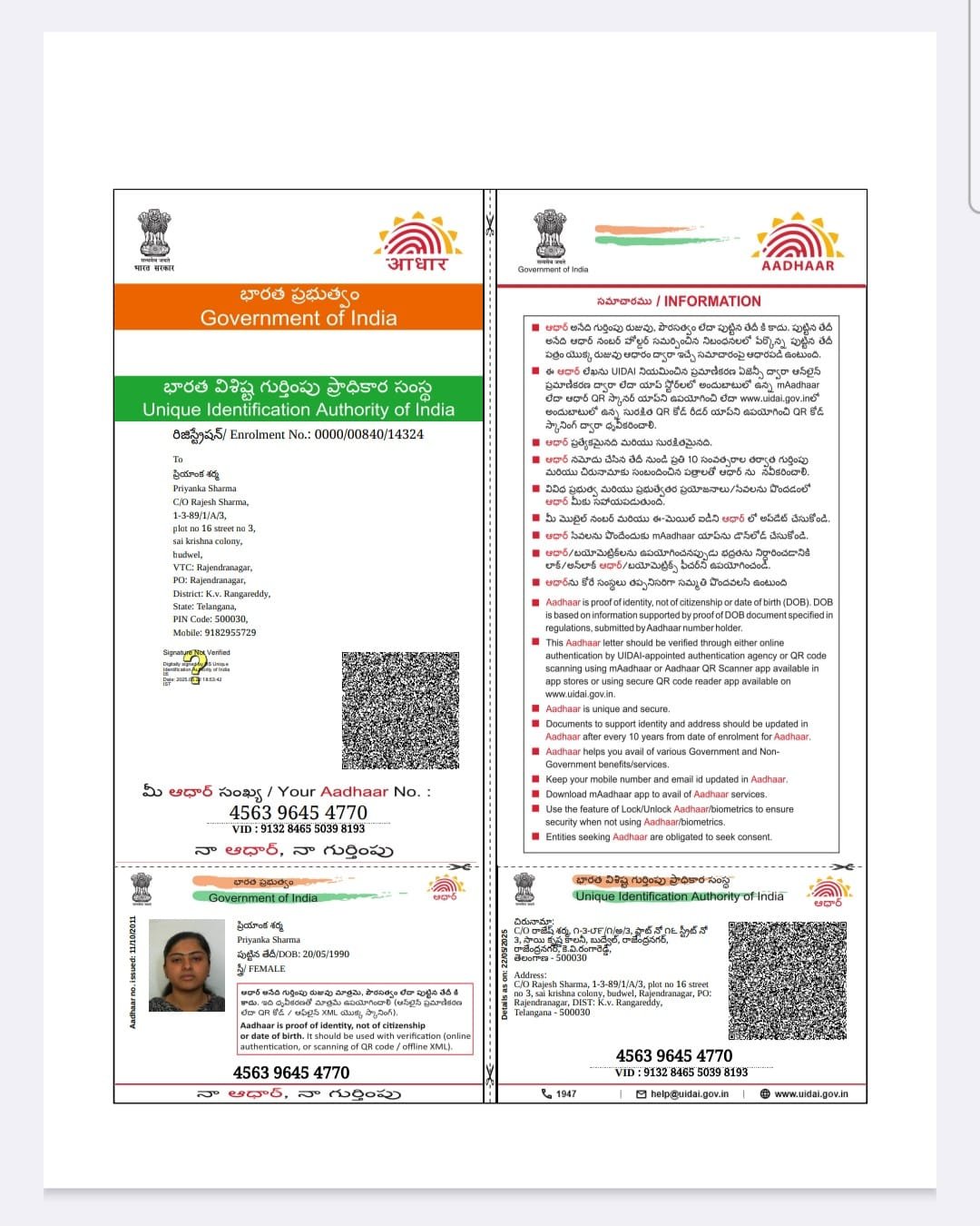 Mother Aadhaar
