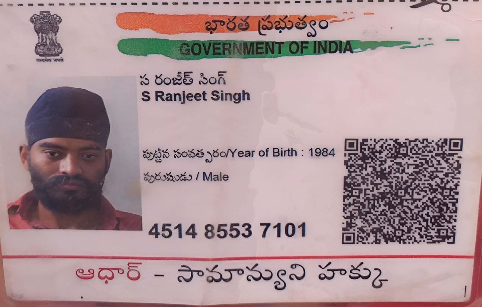 Father Aadhaar