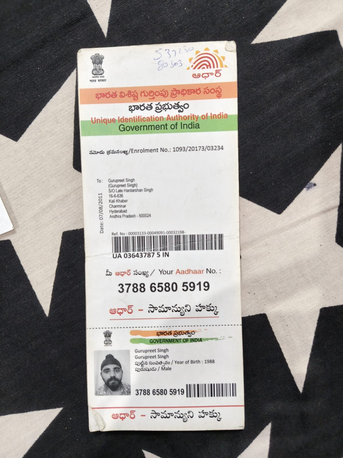 Father Aadhaar