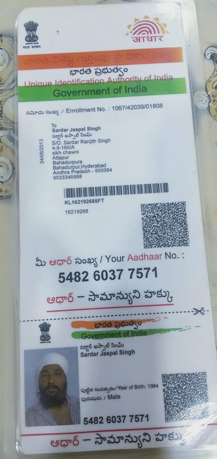 Father Aadhaar