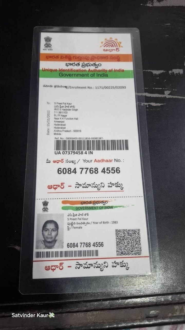 Mother Aadhaar