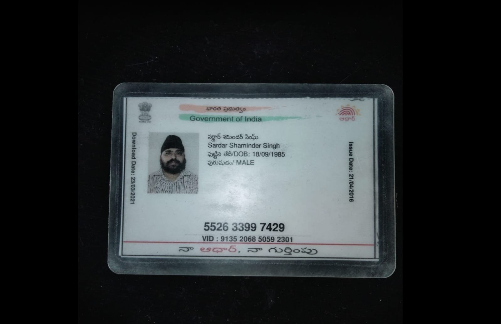 Father Aadhaar