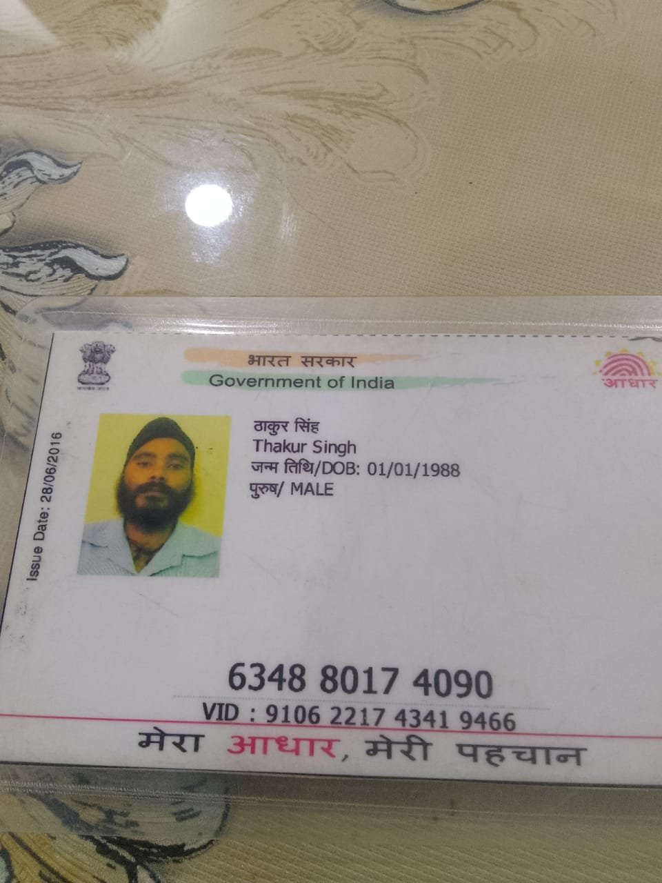Father Aadhaar