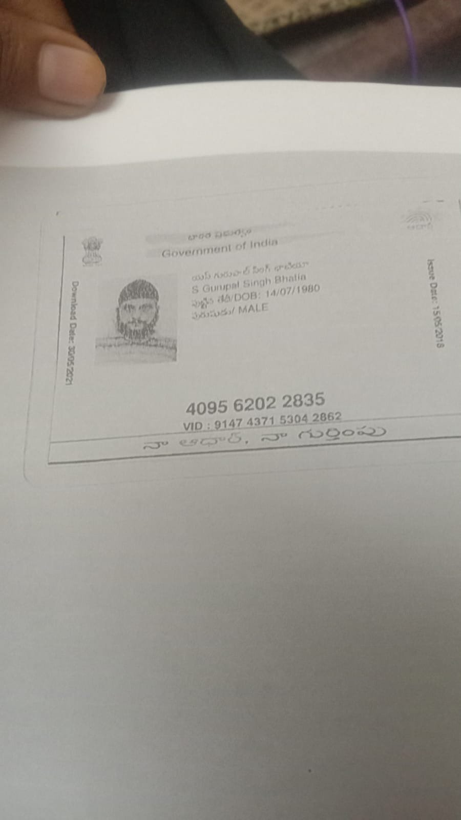 Father Aadhaar