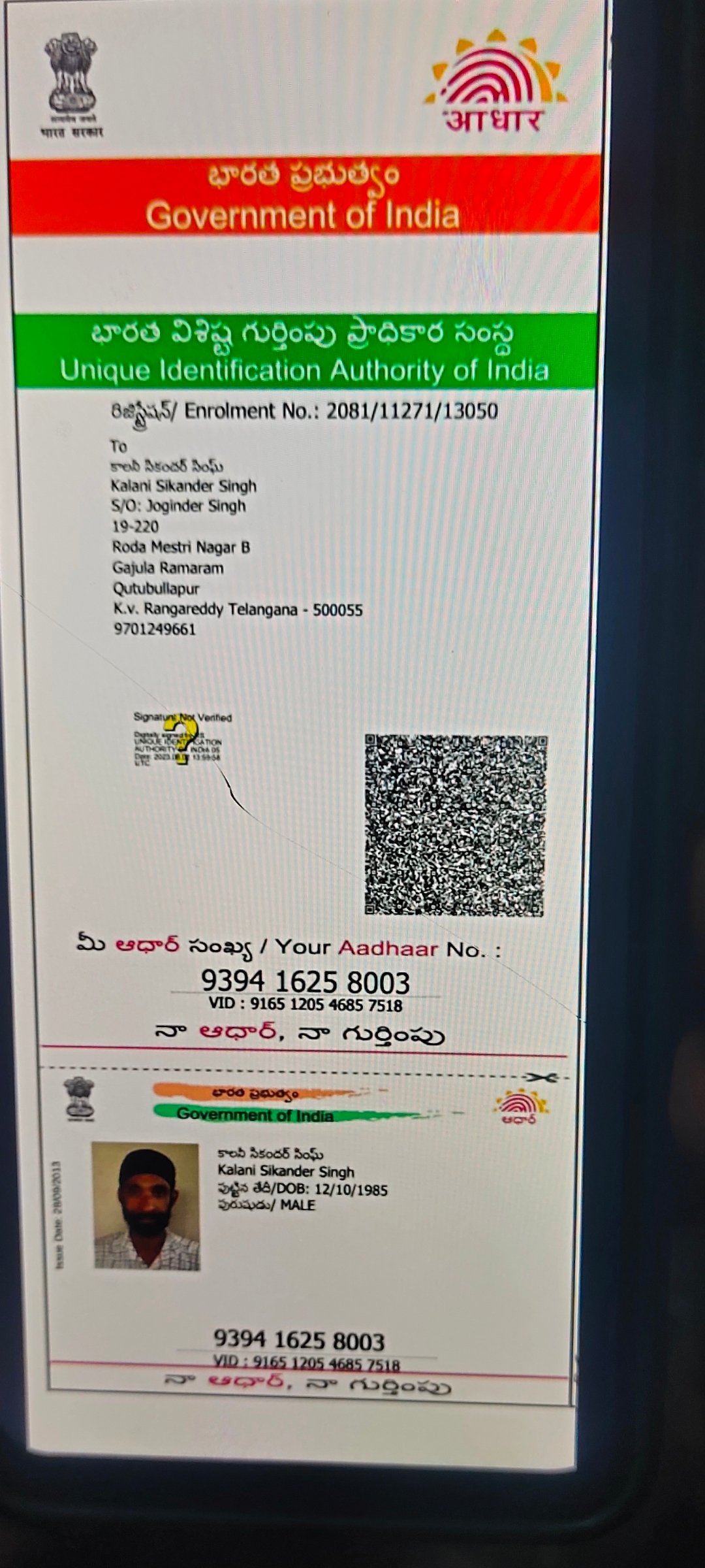 Father Aadhaar