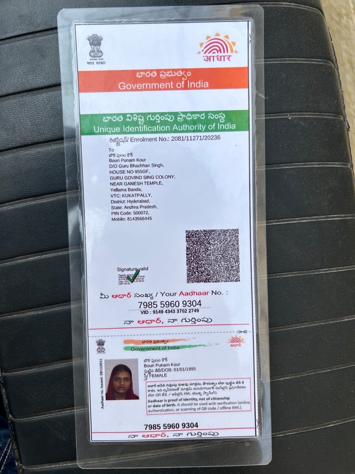 Mother Aadhaar