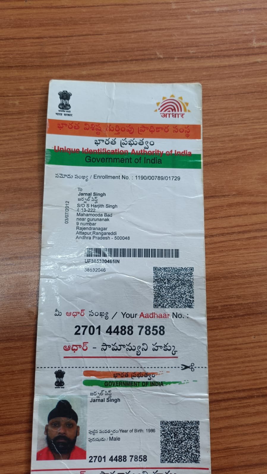 Father Aadhaar