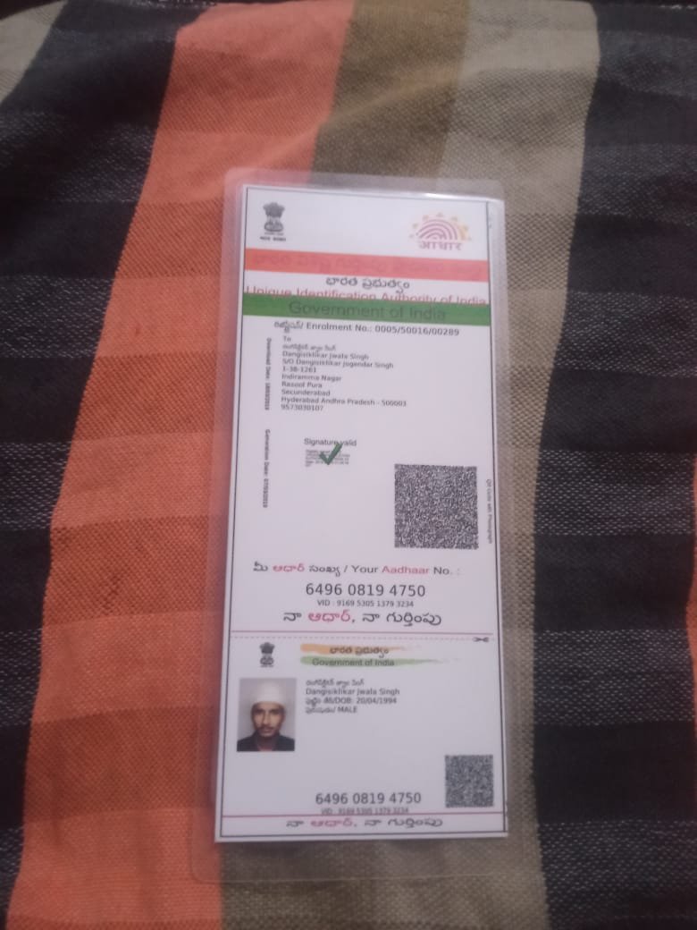 Father Aadhaar