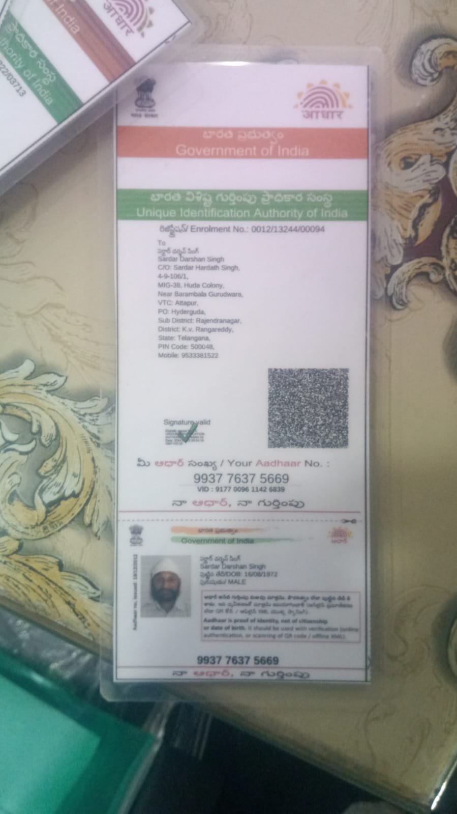Father Aadhaar