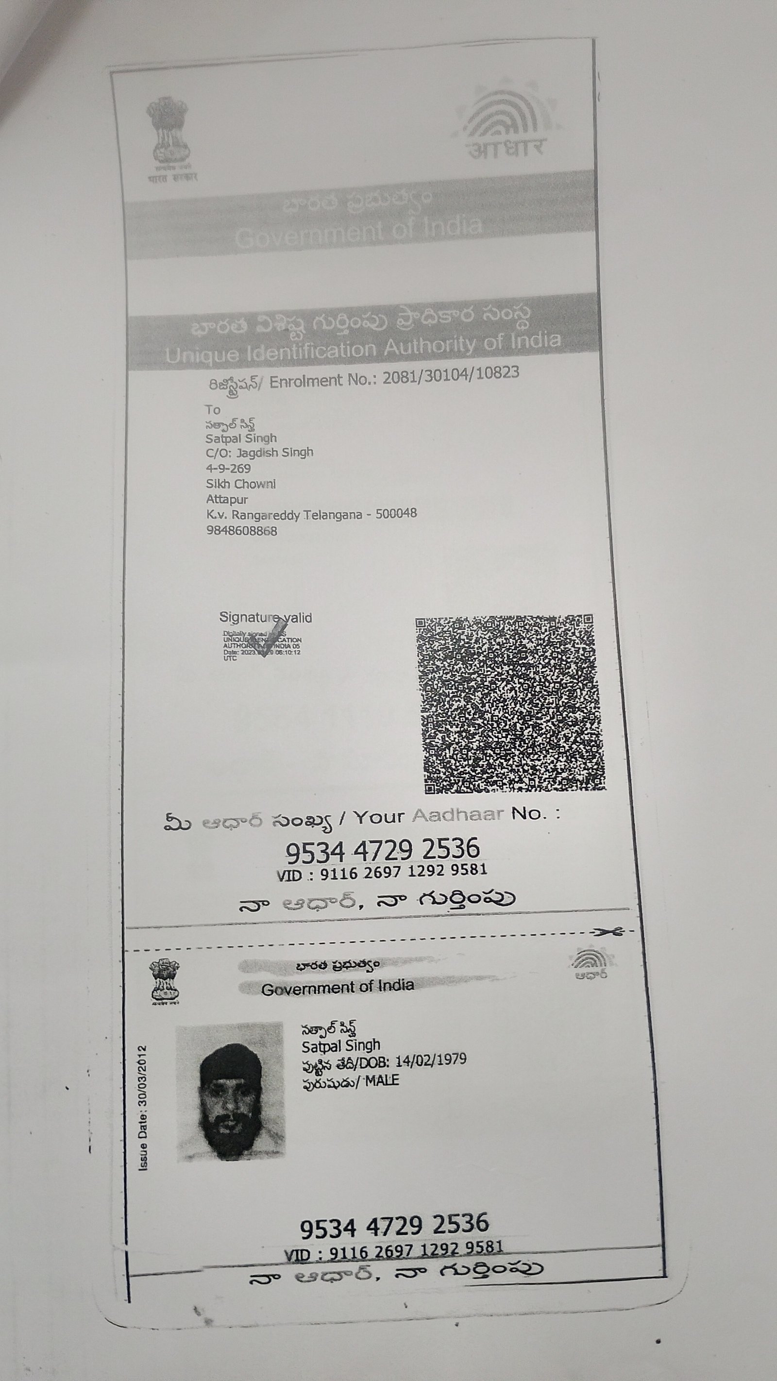 Father Aadhaar