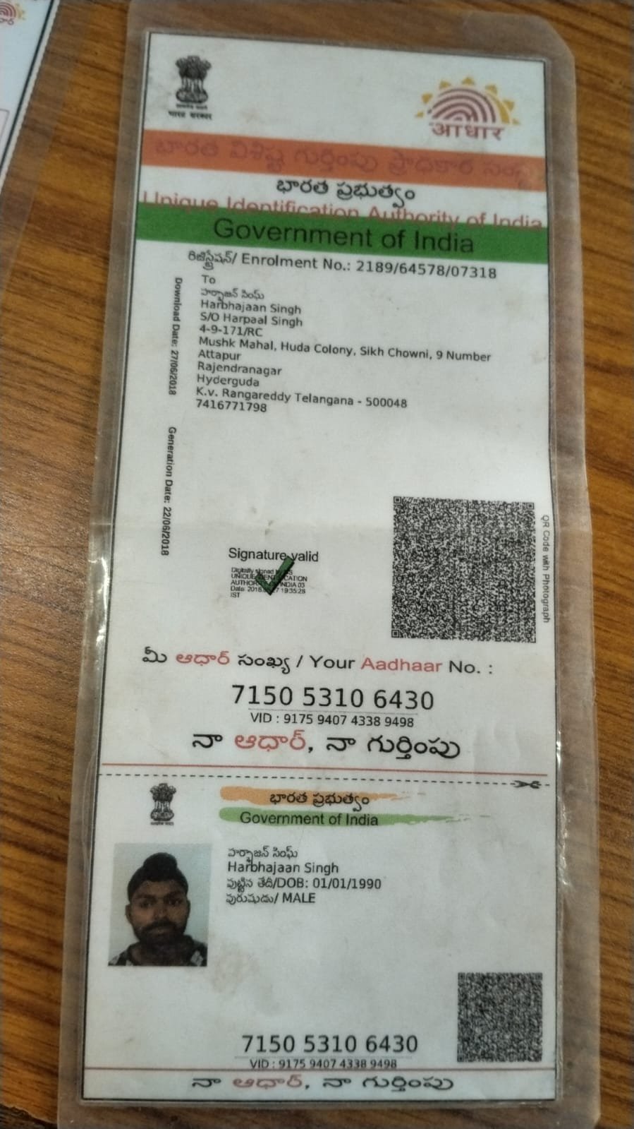 Father Aadhaar