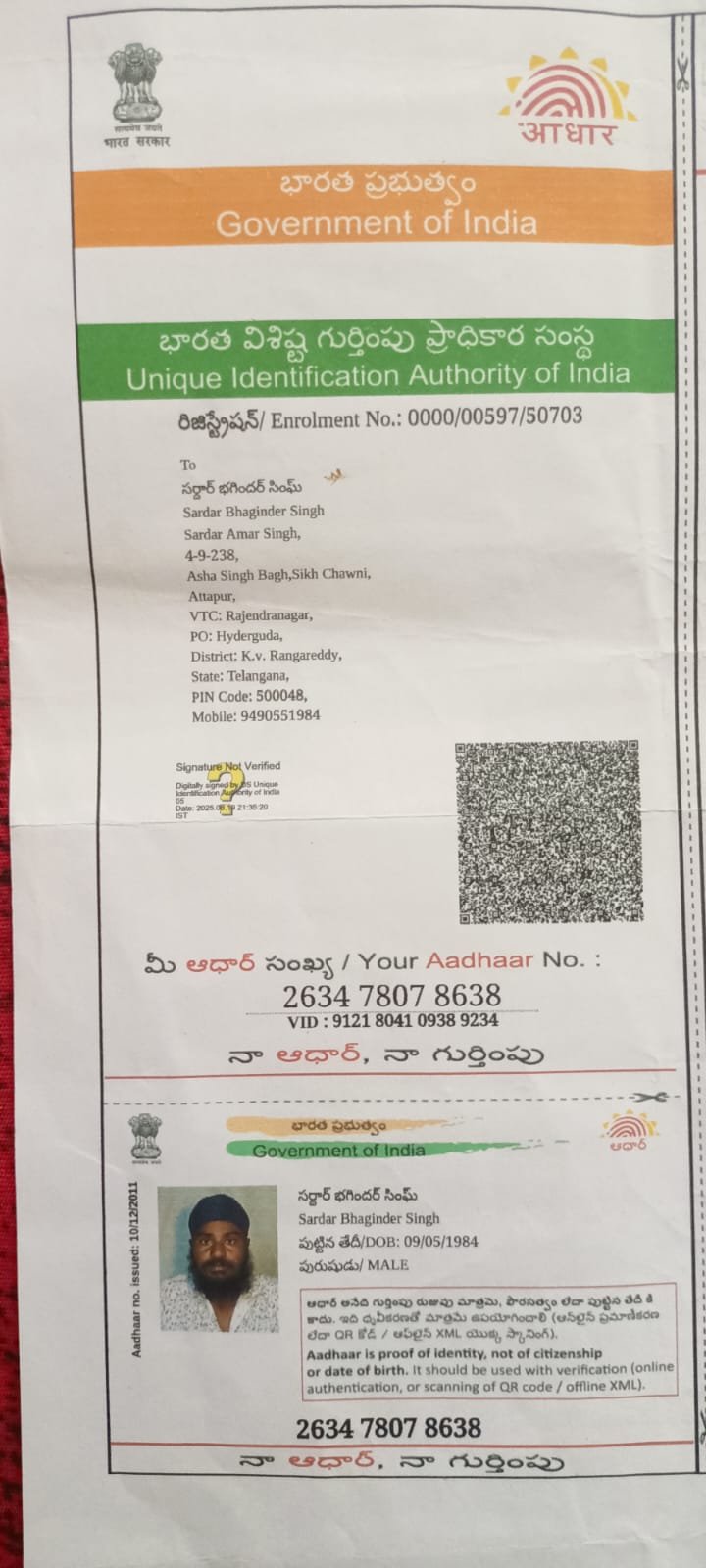 Father Aadhaar