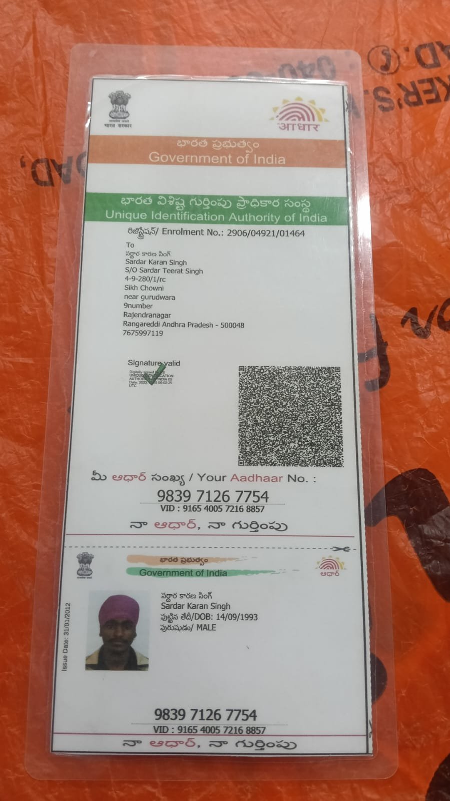 Father Aadhaar
