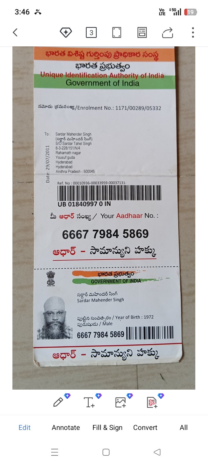 Father Aadhaar