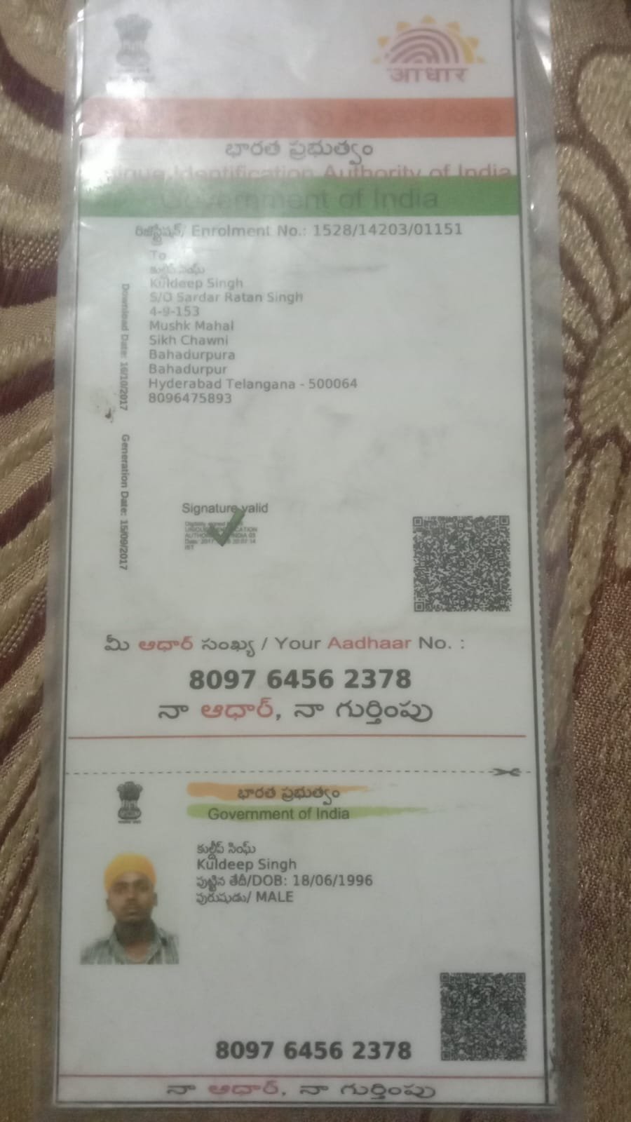 Father Aadhaar