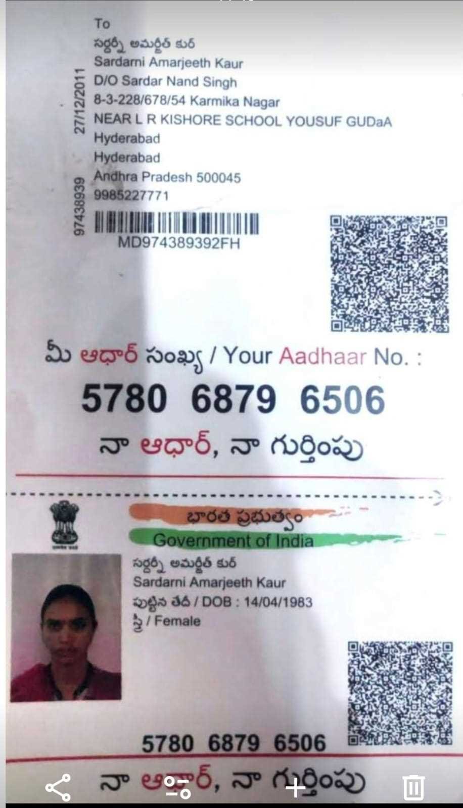 Mother Aadhaar