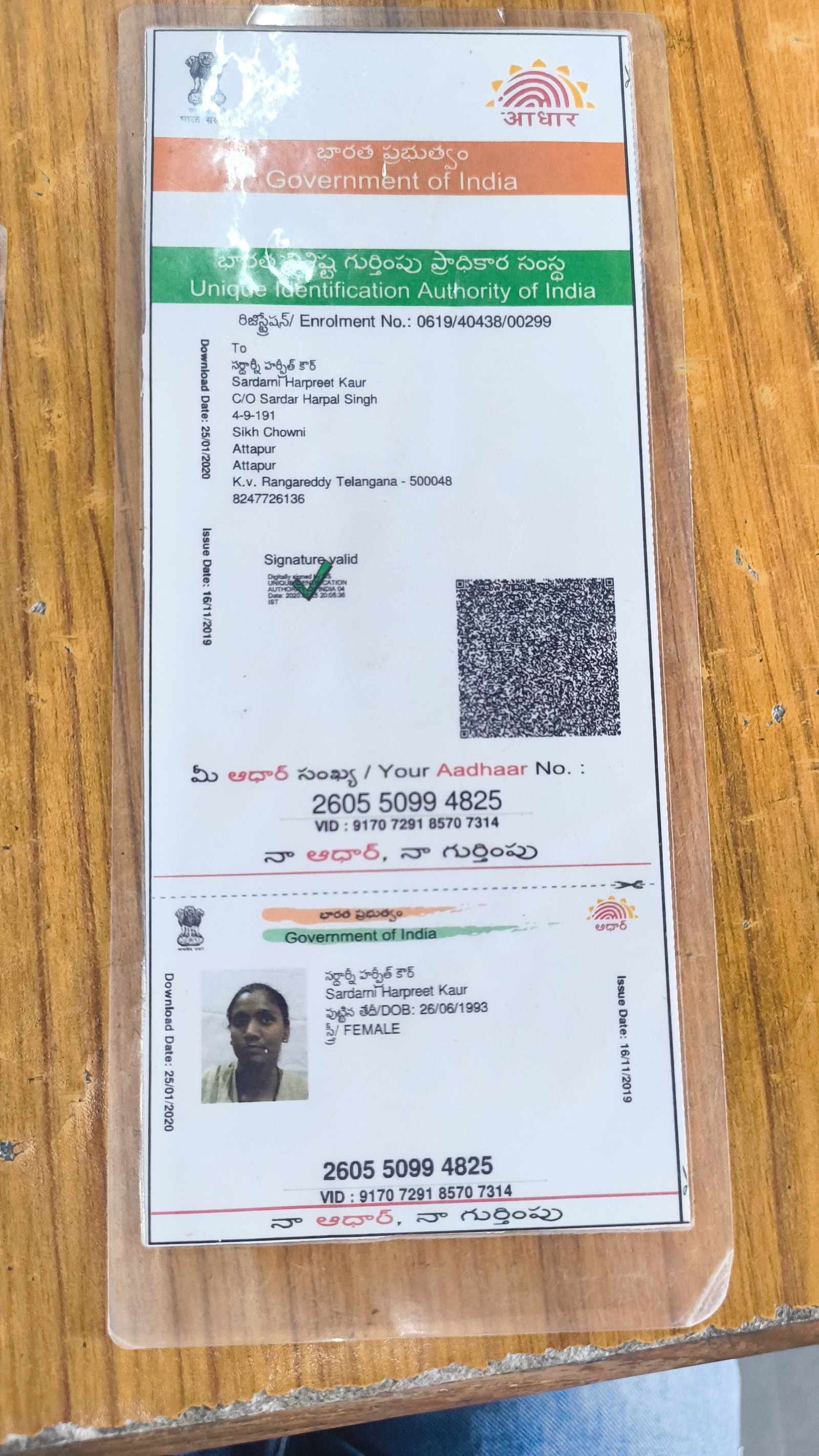 Mother Aadhaar