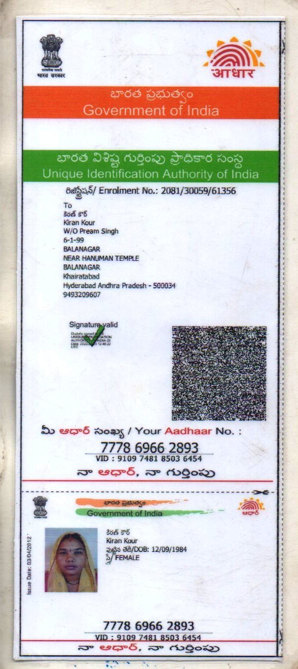 Mother Aadhaar