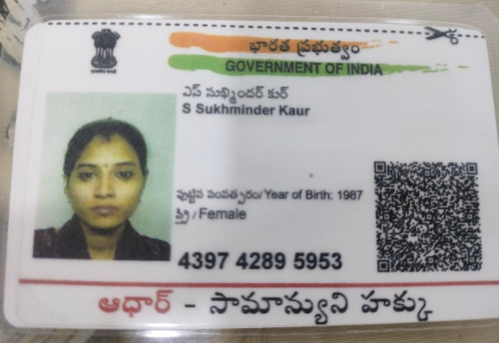 Mother Aadhaar