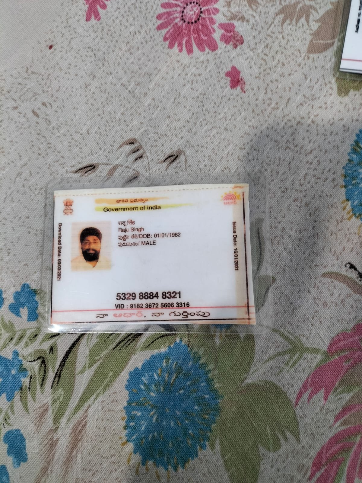 Father Aadhaar