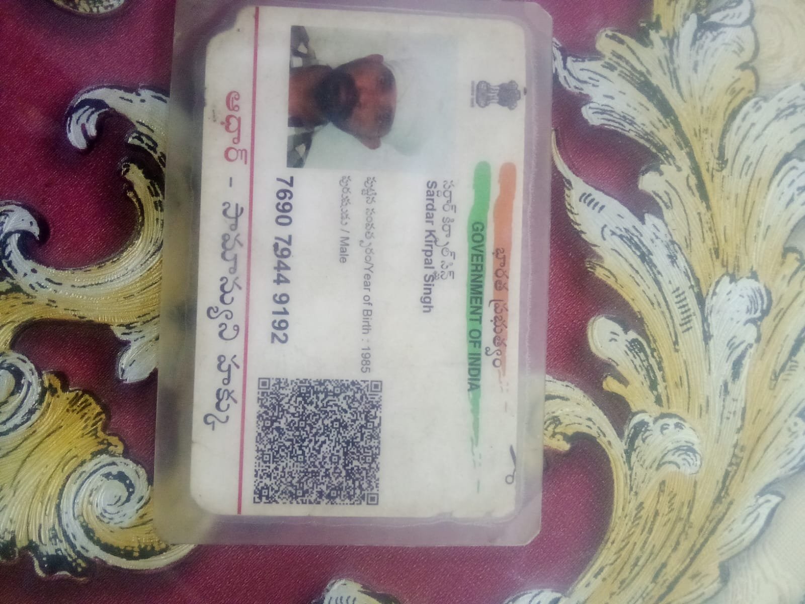 Father Aadhaar
