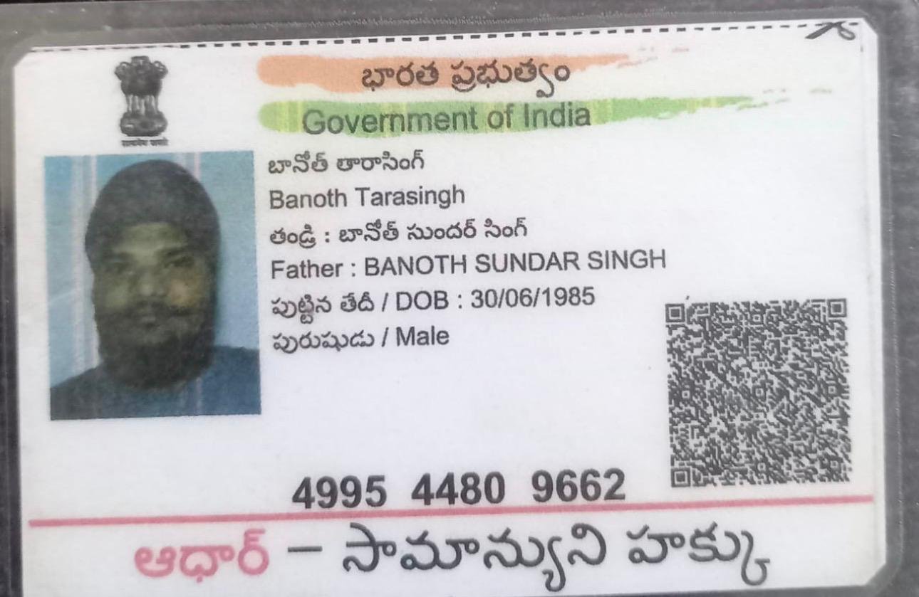 Father Aadhaar