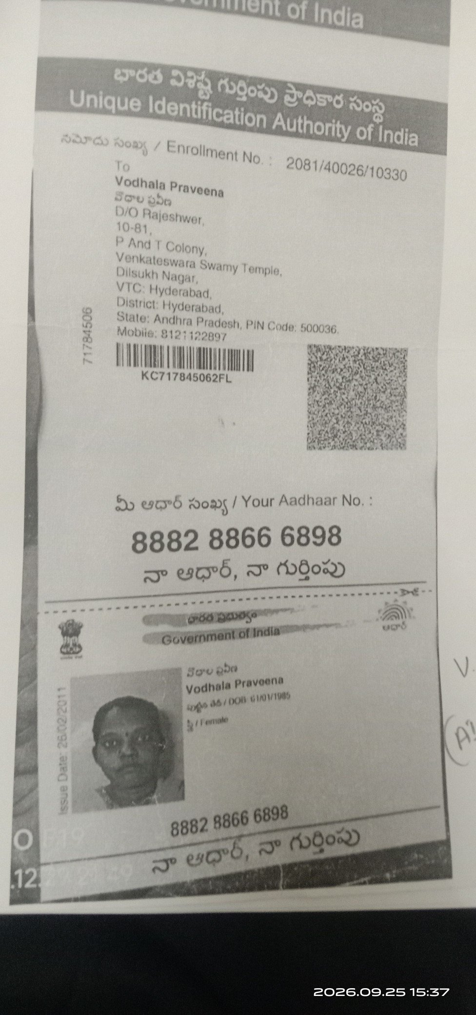Mother Aadhaar