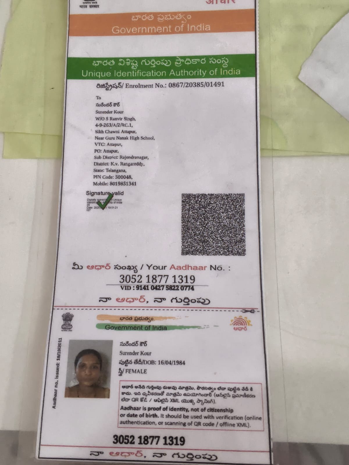 Mother Aadhaar