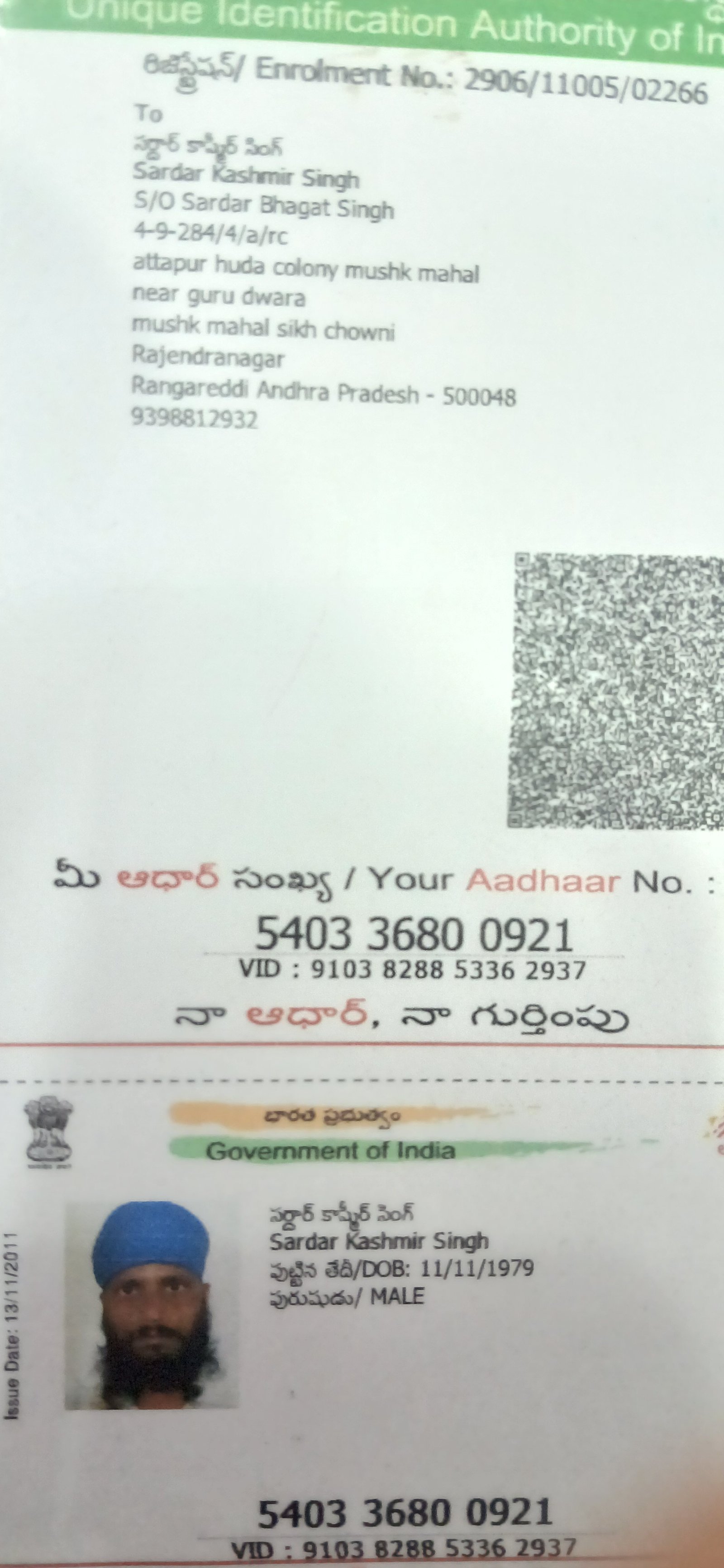Father Aadhaar