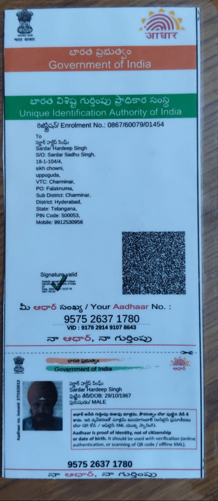 Father Aadhaar