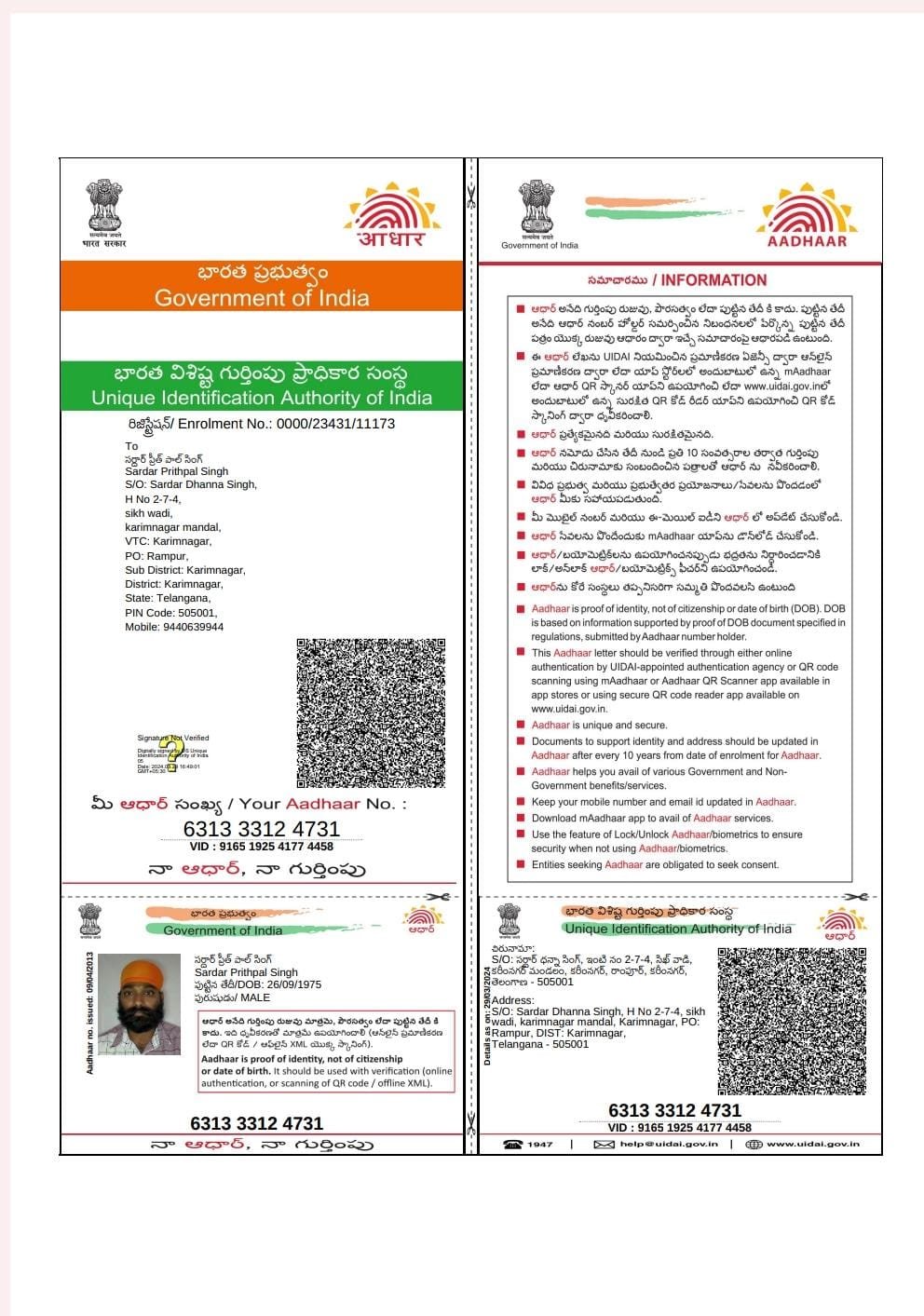 Father Aadhaar