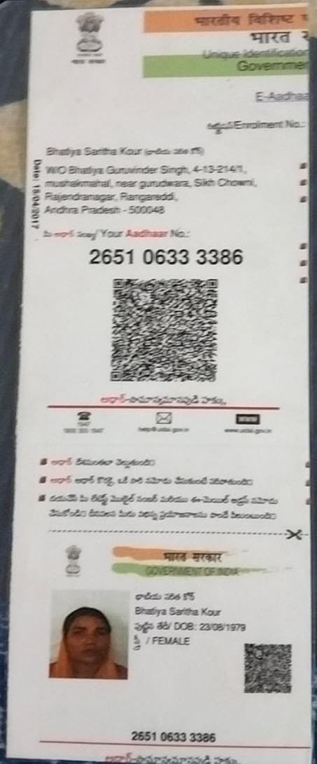 Mother Aadhaar