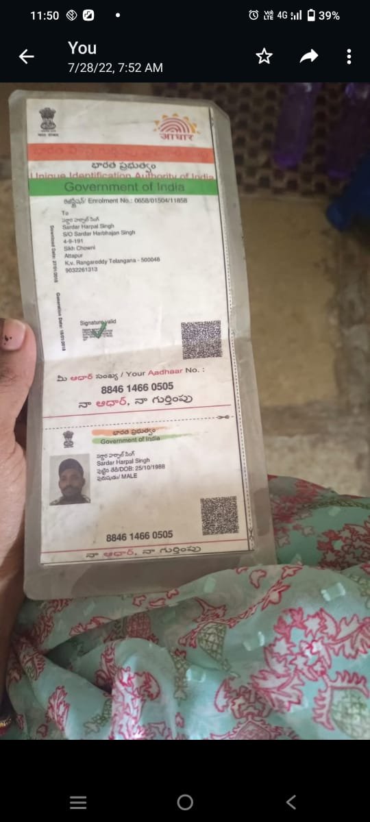 Father Aadhaar